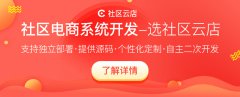 <b>做社區團購，團長的獲利方式有哪些？</b>