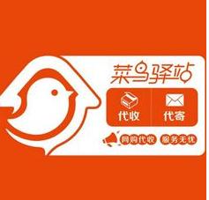菜鳥驛站輸入手機號查快遞單號?