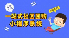 社區團購要有競爭力，應該怎么做?