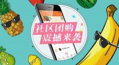 社區團購為什么先在長沙火了起來?