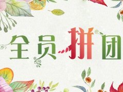 社區(qū)團(tuán)購怎么做推廣更有效?怎么進(jìn)行管理?