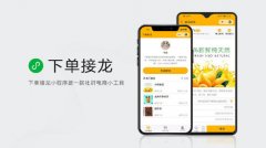 社區(qū)團(tuán)購(gòu)現(xiàn)在創(chuàng)業(yè)怎么樣?小程序有什么特點(diǎn)?