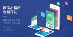 社區團購小程序怎么選?未來發展如何?
