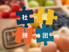 做好社區團購的關鍵點是什么?怎么運營?