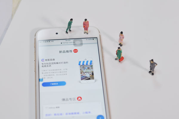 社區團購