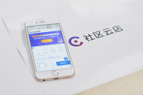 社區(qū)團購團長