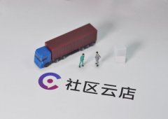社區(qū)團(tuán)購團(tuán)長招聘要求有哪些?