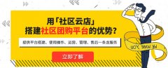 團購團長是怎么掙錢的？有哪些方法？