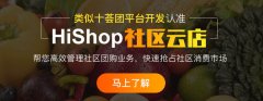如何加入十薈團？