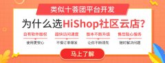 社區團購小程序怎么從零做起？