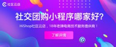 社區團購發展狀況與趨勢