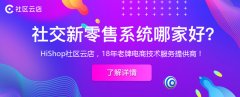 社區團購團長可以拿多少傭金