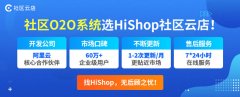 疫情下如何發展社區新零售！