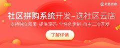 團購怎么給團長算利潤的?