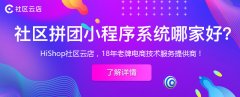 怎么做好微信團長運營呢?