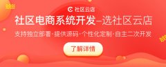 社區生鮮超市的選址