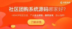做社區(qū)團長需要交錢嗎?