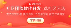 做團購團長利潤是百分之幾
