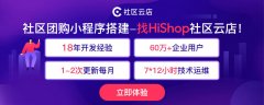 供應商如何給社區團購供貨