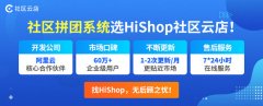 社區(qū)團(tuán)購團(tuán)長需要營業(yè)執(zhí)照嗎?需要什么條件?
